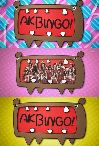 AKBINGO! (2008) poster