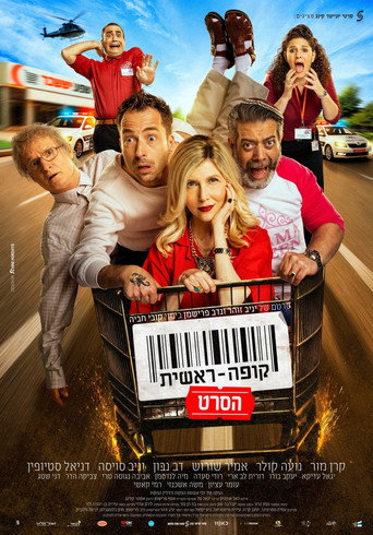 Checkout: The Movie (2026) poster