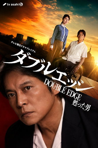 Double Edge: The Returned (2026) poster