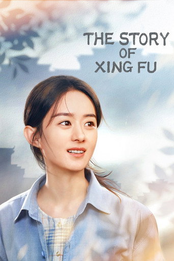 The Story of Xing Fu (2022) poster