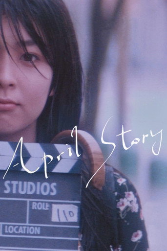 April Story (1998) poster