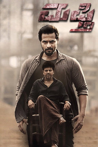Mufti (2017) poster