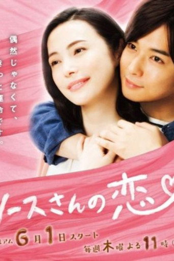 Sauce-san's Love (2017) poster
