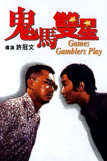 Games Gamblers Play (1974) poster