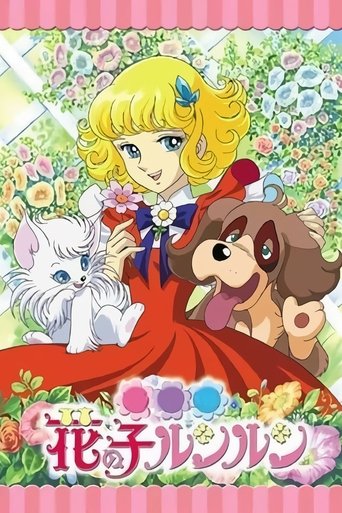Flower Angel (1979) poster