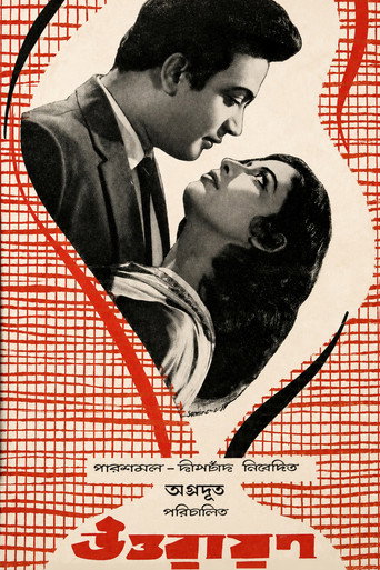Uttarayan (1963) poster