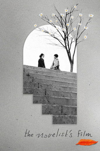 The Novelist's Film (2022) poster