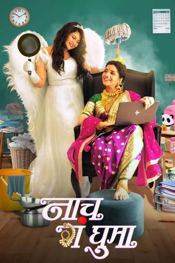 Naach Ga Ghuma (2024) poster