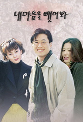 Steal My Heart (1998) poster