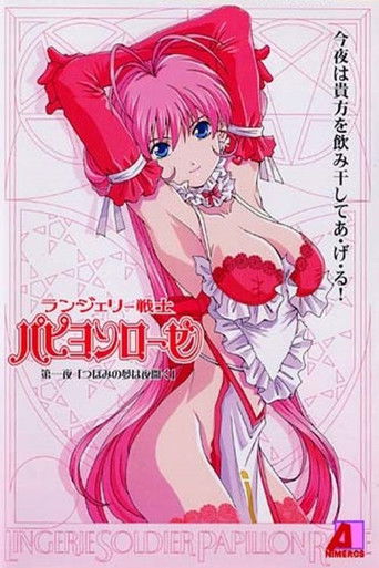 Lingerie Soldier Papillon Rose (2003) poster