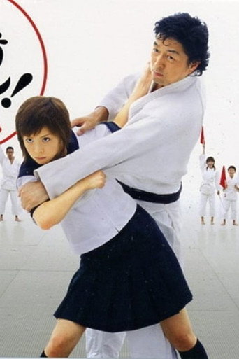 愛情イッポン！ (2004) poster