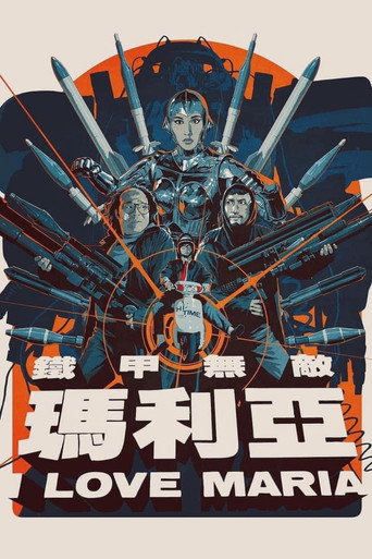 I Love Maria (1988) poster