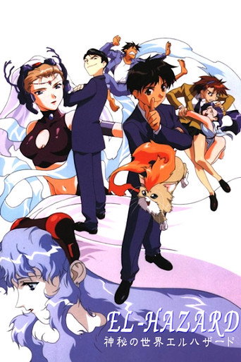 El-Hazard: The Magnificent World (1995) poster