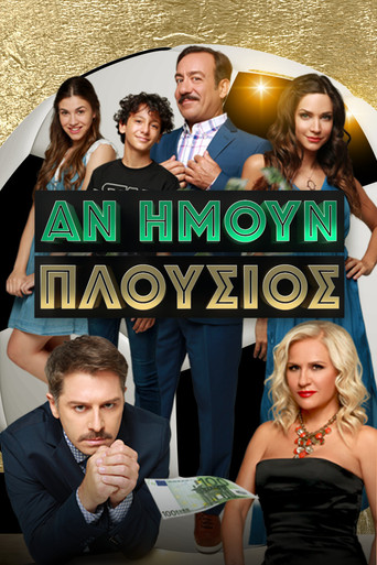 An imoun plousios (2019) poster