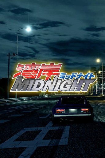 Wangan Midnight (2007) poster