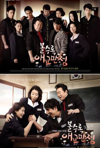 Cutie Pie (2010) poster