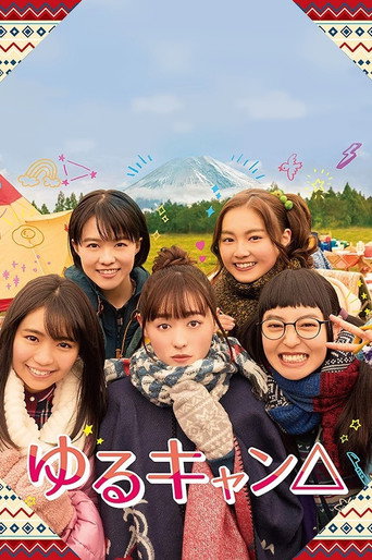 Yuru Camp△ (2020) poster