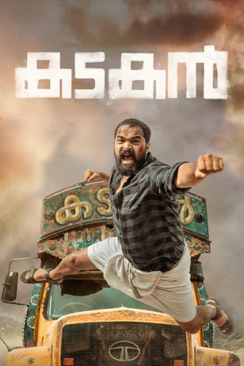 Kadakan (2024) poster