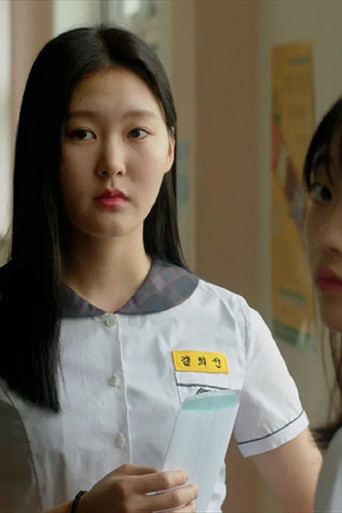 Kim Heesun (2018) poster