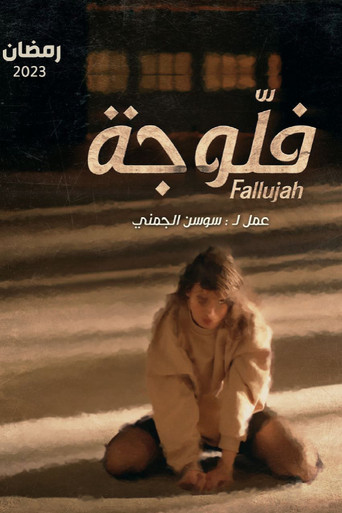 Fallujah (2023) poster