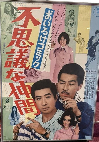 Sexy Comic: Strange Friends (1970) poster