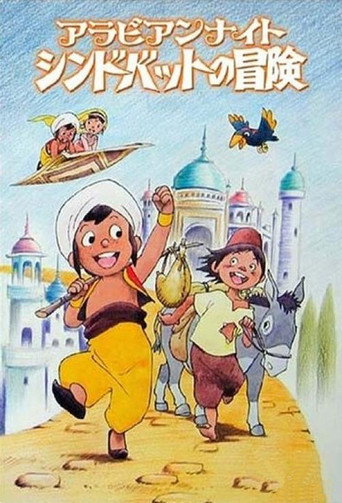 Sindbad the Sailor (1975) poster