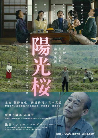Yoko the Cherry Blossom (2015) poster