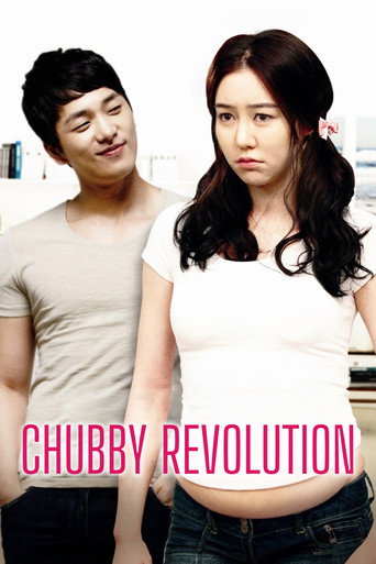 Plump Revolution (2012) poster
