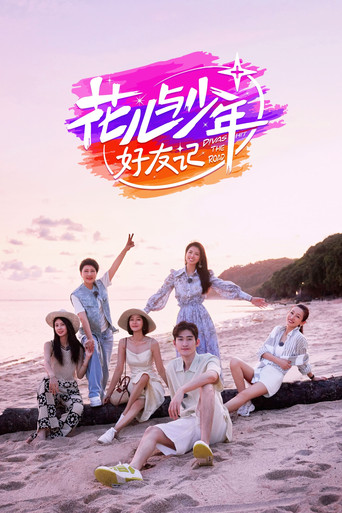 Divas Hit The Road · Good Friends (2024) poster