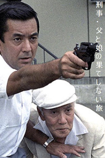 The Detective (1984) poster