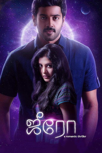 Zero (2016) poster