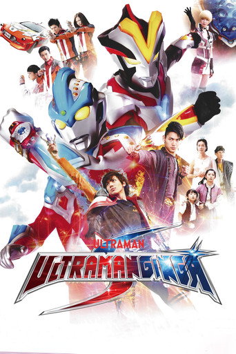 Ultraman Ginga S (2014) poster