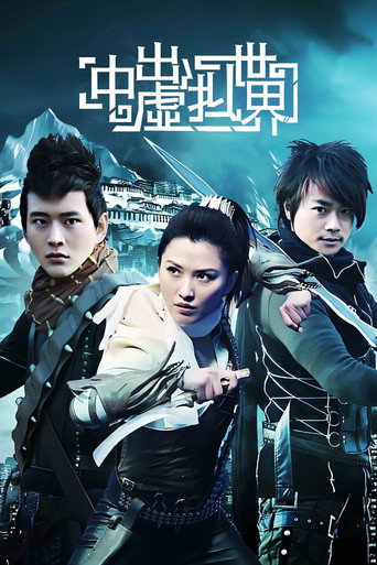 The Bounty Player (2011) poster