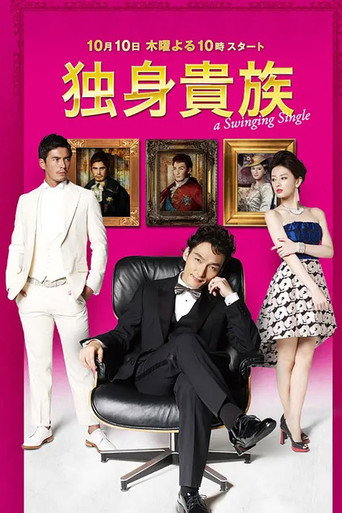 A Swinging Single (2013) poster