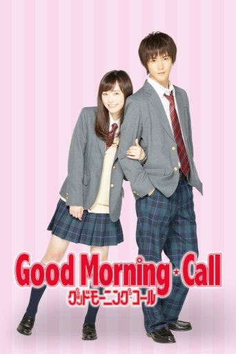 Good Morning Call (2016) poster