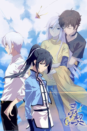 Spiritpact (2016) poster