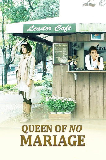 My Queen (2009) poster