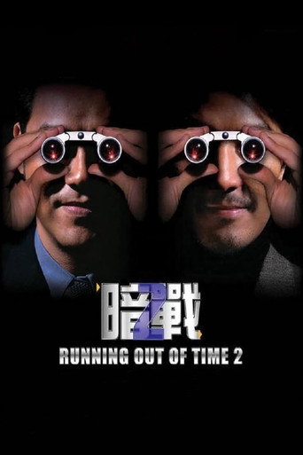Running Out of Time 2 (2001) poster
