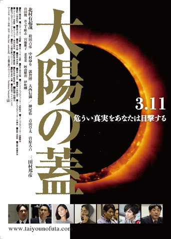 The Seal Of The Sun (2019) poster
