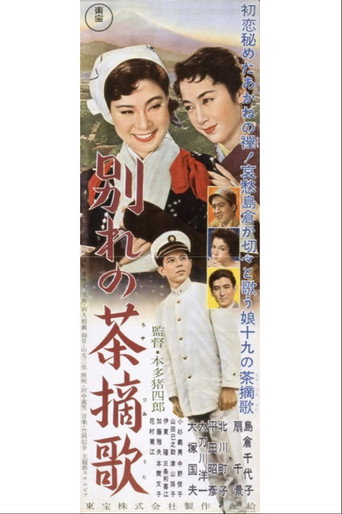 A Teapicker's Song of Goodbye (1957) poster