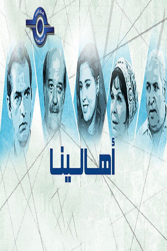 Our Families (1997) poster