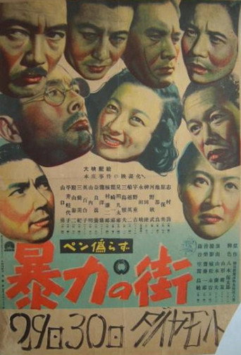 Town of Violence (1950) poster