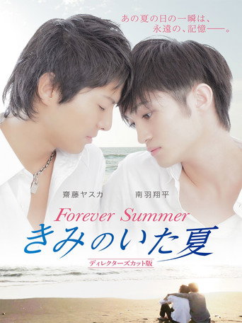 Forever Summer (2015) poster