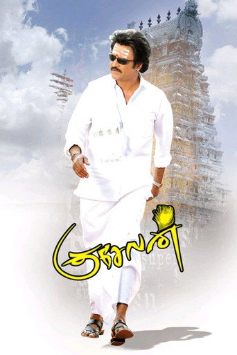 Kuselan (2008) poster