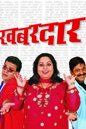 Khabardar (2005) poster