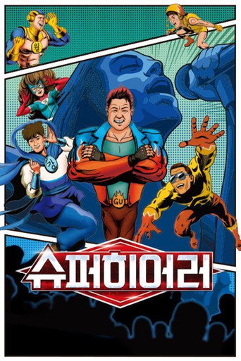 Super Hearer (2019) poster