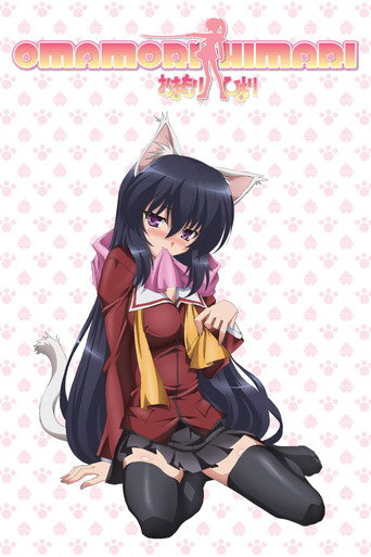 Omamori Himari (2010) poster
