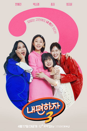 Go My Side (2023) poster