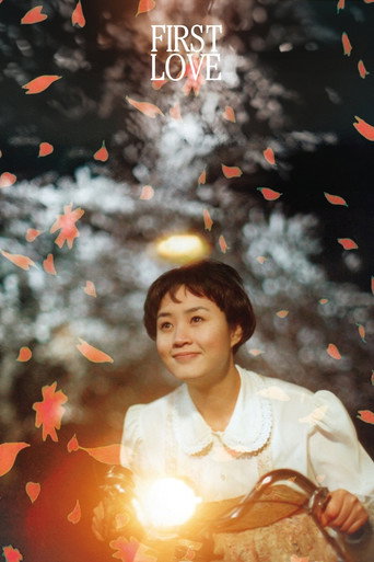 First Love (1993) poster