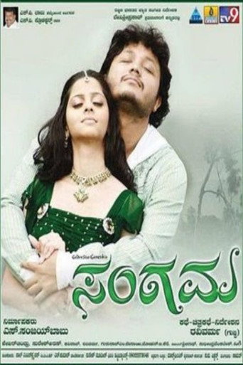 Sangama (2008) poster